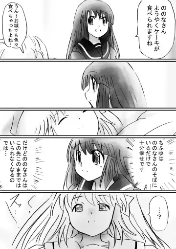 Fushigi Sekai -Mystery World- Nonona 30 ~Sayuri-chan Ganbaru, Shikai no Daiin Maou no Arata naru Kyoufu~ Fhentai - Page 27