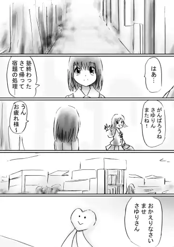 Fushigi Sekai -Mystery World- Nonona 30 ~Sayuri-chan Ganbaru, Shikai no Daiin Maou no Arata naru Kyoufu~ Fhentai - Page 30