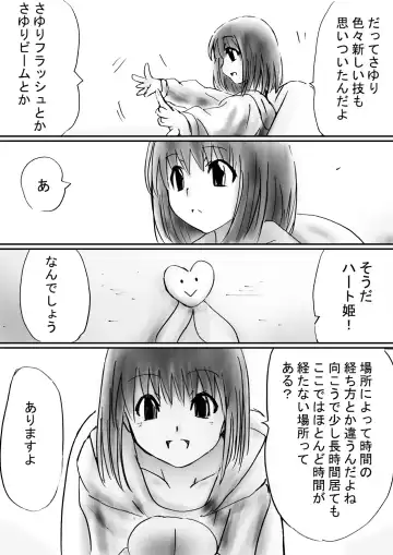 Fushigi Sekai -Mystery World- Nonona 30 ~Sayuri-chan Ganbaru, Shikai no Daiin Maou no Arata naru Kyoufu~ Fhentai - Page 33