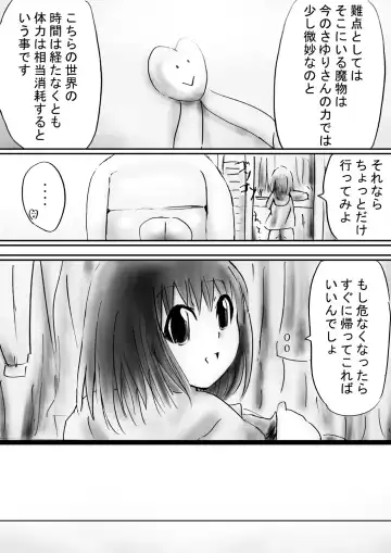 Fushigi Sekai -Mystery World- Nonona 30 ~Sayuri-chan Ganbaru, Shikai no Daiin Maou no Arata naru Kyoufu~ Fhentai - Page 34