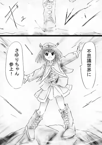 Fushigi Sekai -Mystery World- Nonona 30 ~Sayuri-chan Ganbaru, Shikai no Daiin Maou no Arata naru Kyoufu~ Fhentai - Page 35