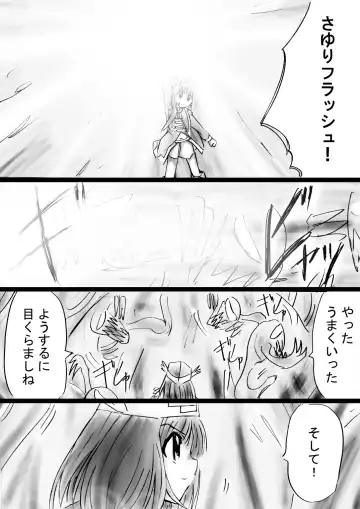 Fushigi Sekai -Mystery World- Nonona 30 ~Sayuri-chan Ganbaru, Shikai no Daiin Maou no Arata naru Kyoufu~ Fhentai - Page 40