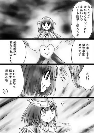 Fushigi Sekai -Mystery World- Nonona 30 ~Sayuri-chan Ganbaru, Shikai no Daiin Maou no Arata naru Kyoufu~ Fhentai - Page 44