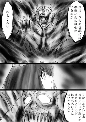 Fushigi Sekai -Mystery World- Nonona 30 ~Sayuri-chan Ganbaru, Shikai no Daiin Maou no Arata naru Kyoufu~ Fhentai - Page 45