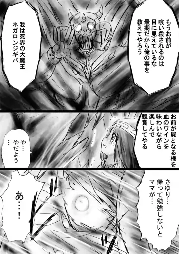 Fushigi Sekai -Mystery World- Nonona 30 ~Sayuri-chan Ganbaru, Shikai no Daiin Maou no Arata naru Kyoufu~ Fhentai - Page 54