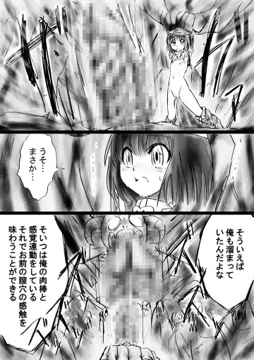 Fushigi Sekai -Mystery World- Nonona 30 ~Sayuri-chan Ganbaru, Shikai no Daiin Maou no Arata naru Kyoufu~ Fhentai - Page 65