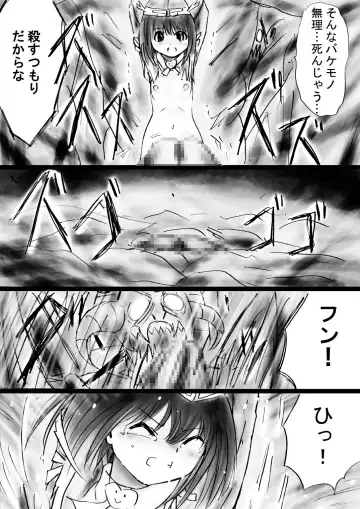 Fushigi Sekai -Mystery World- Nonona 30 ~Sayuri-chan Ganbaru, Shikai no Daiin Maou no Arata naru Kyoufu~ Fhentai - Page 66