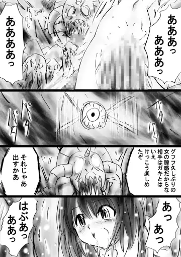 Fushigi Sekai -Mystery World- Nonona 30 ~Sayuri-chan Ganbaru, Shikai no Daiin Maou no Arata naru Kyoufu~ Fhentai - Page 85
