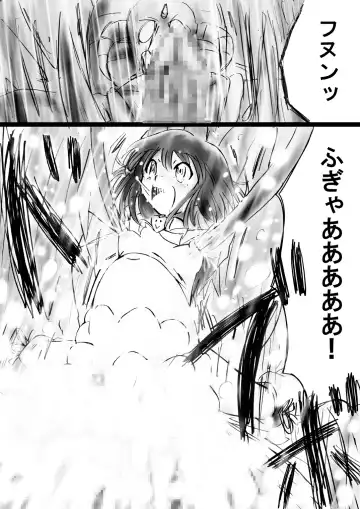 Fushigi Sekai -Mystery World- Nonona 30 ~Sayuri-chan Ganbaru, Shikai no Daiin Maou no Arata naru Kyoufu~ Fhentai - Page 86