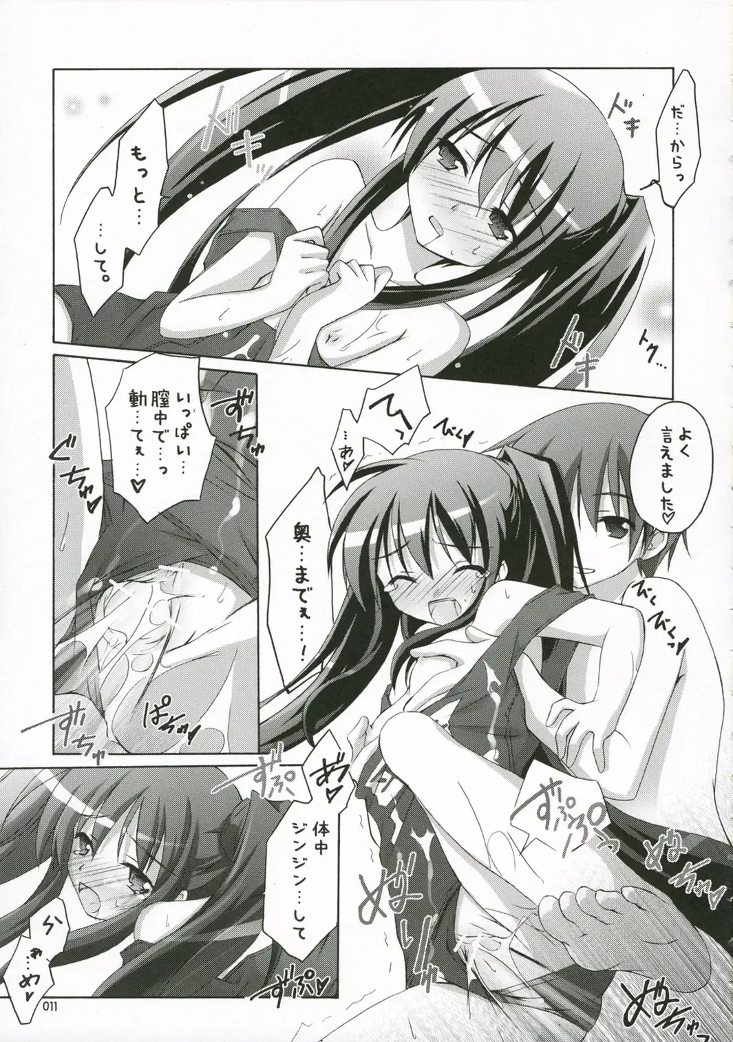 [Manami Tatsuya] Ofuro no Omocha Fhentai - Page 10