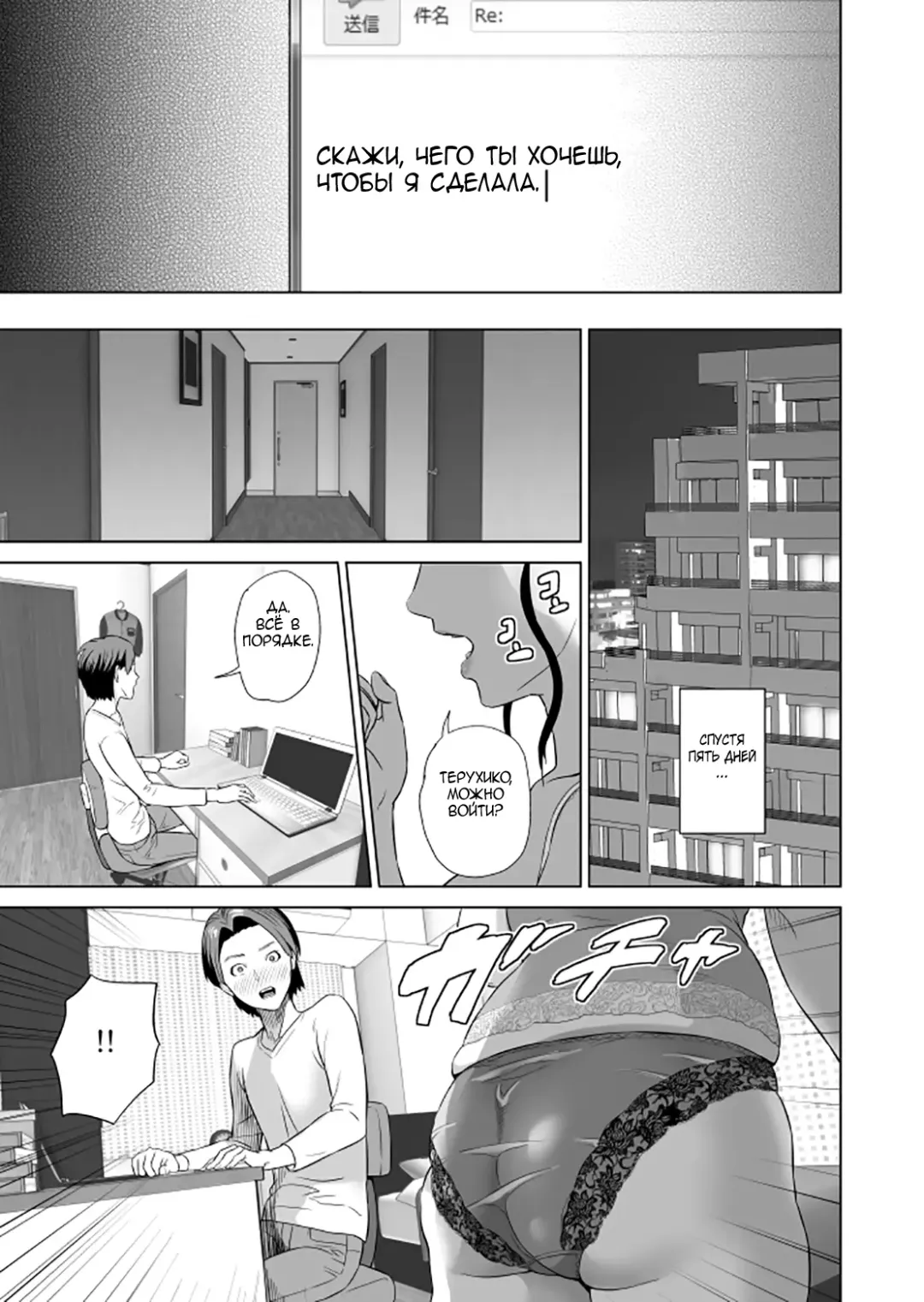[Hyji] Kinjo Yuuwaku Teruhiko to Okaa-san Hen Joshou | Семейные искушения Терухико и его мама пролог Fhentai - Page 10
