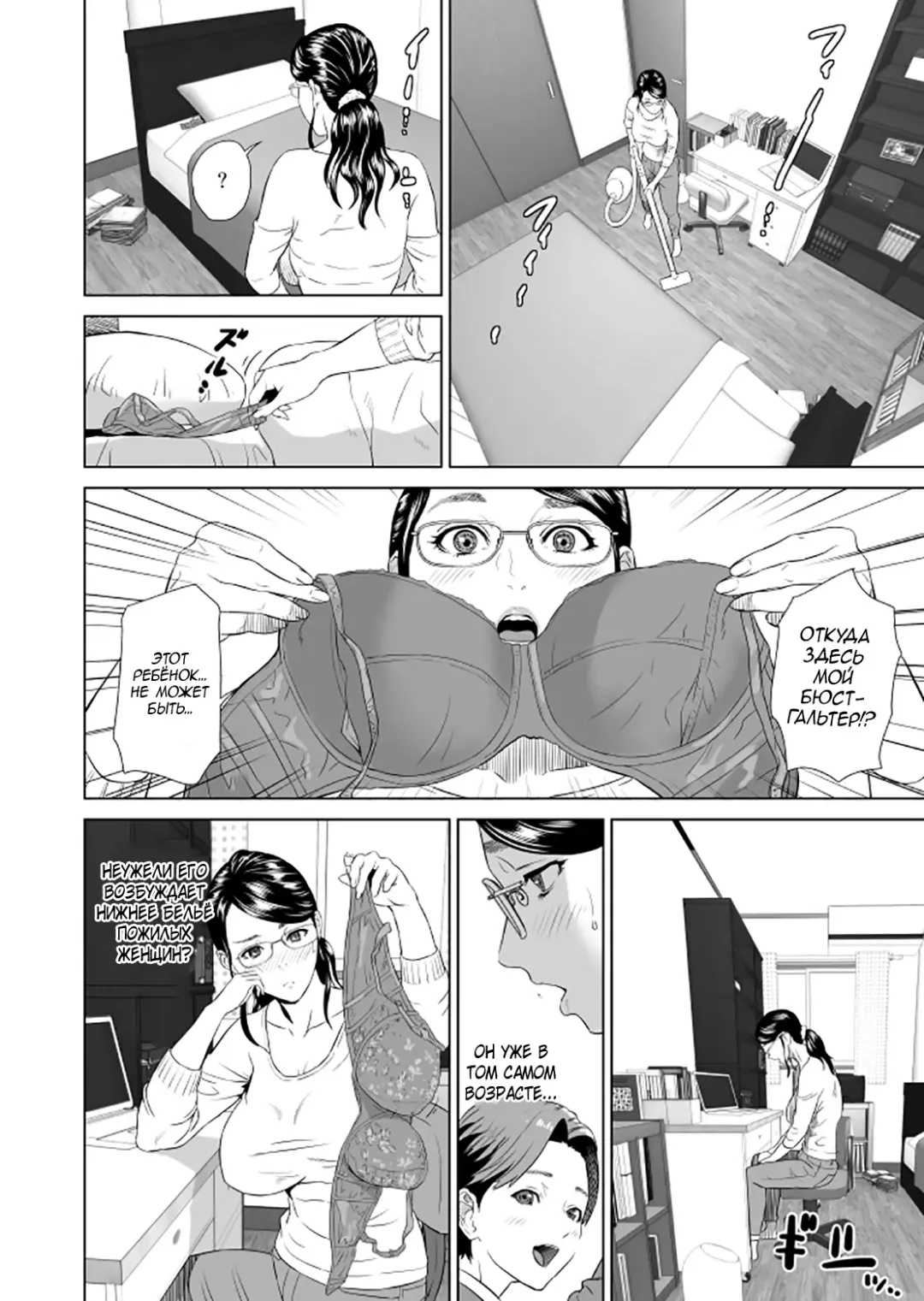 [Hyji] Kinjo Yuuwaku Teruhiko to Okaa-san Hen Joshou | Семейные искушения Терухико и его мама пролог Fhentai - Page 13