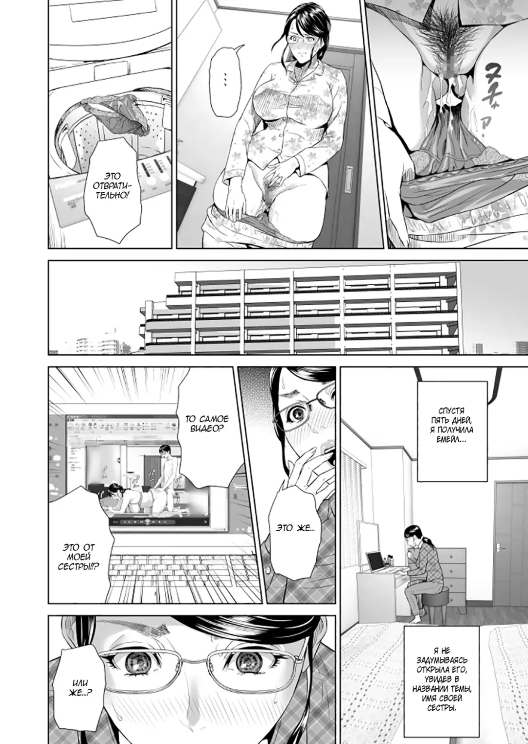 [Hyji] Kinjo Yuuwaku Teruhiko to Okaa-san Hen Joshou | Семейные искушения Терухико и его мама пролог Fhentai - Page 3