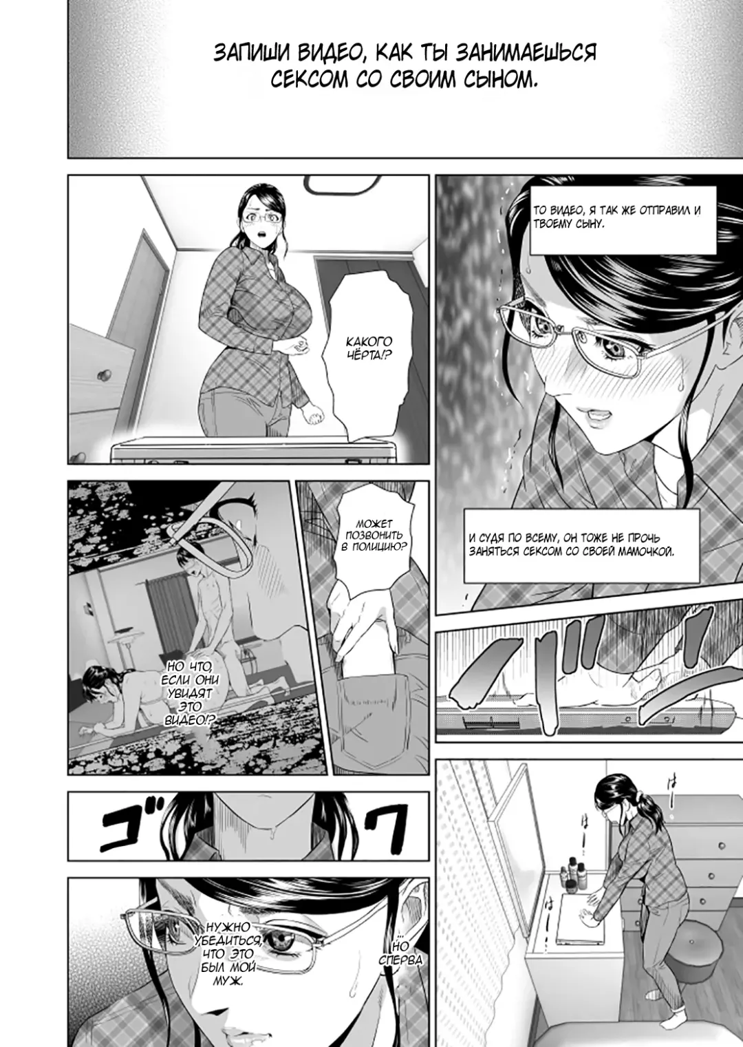 [Hyji] Kinjo Yuuwaku Teruhiko to Okaa-san Hen Joshou | Семейные искушения Терухико и его мама пролог Fhentai - Page 5