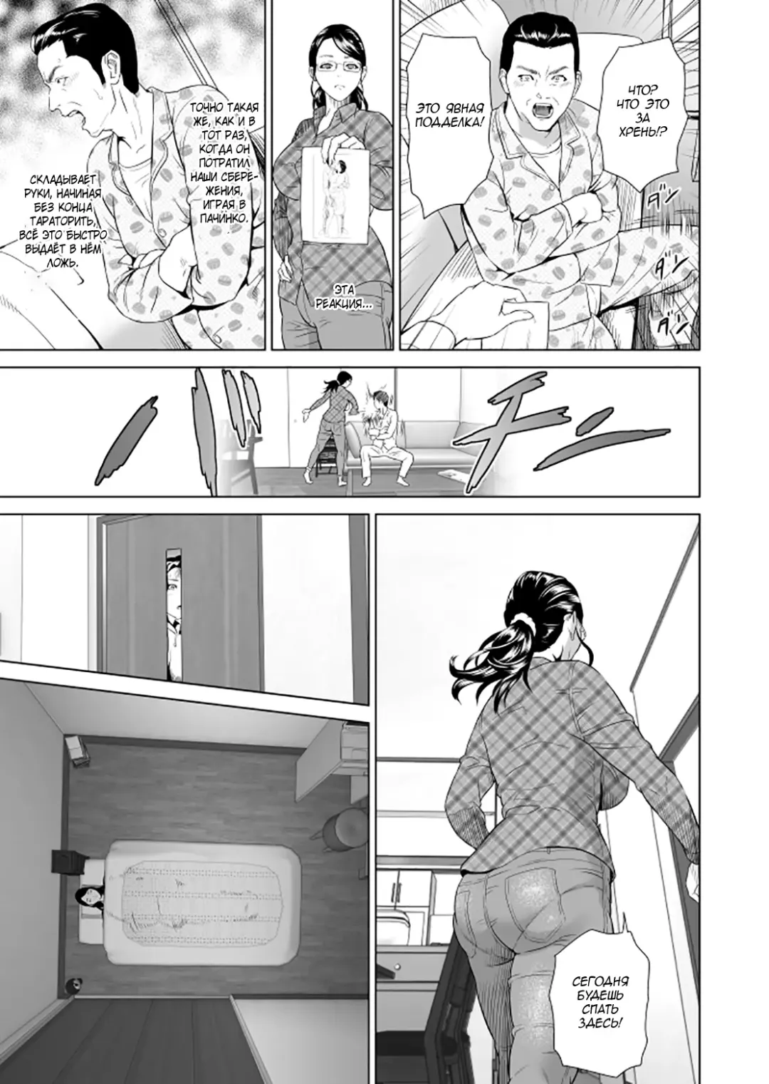 [Hyji] Kinjo Yuuwaku Teruhiko to Okaa-san Hen Joshou | Семейные искушения Терухико и его мама пролог Fhentai - Page 6