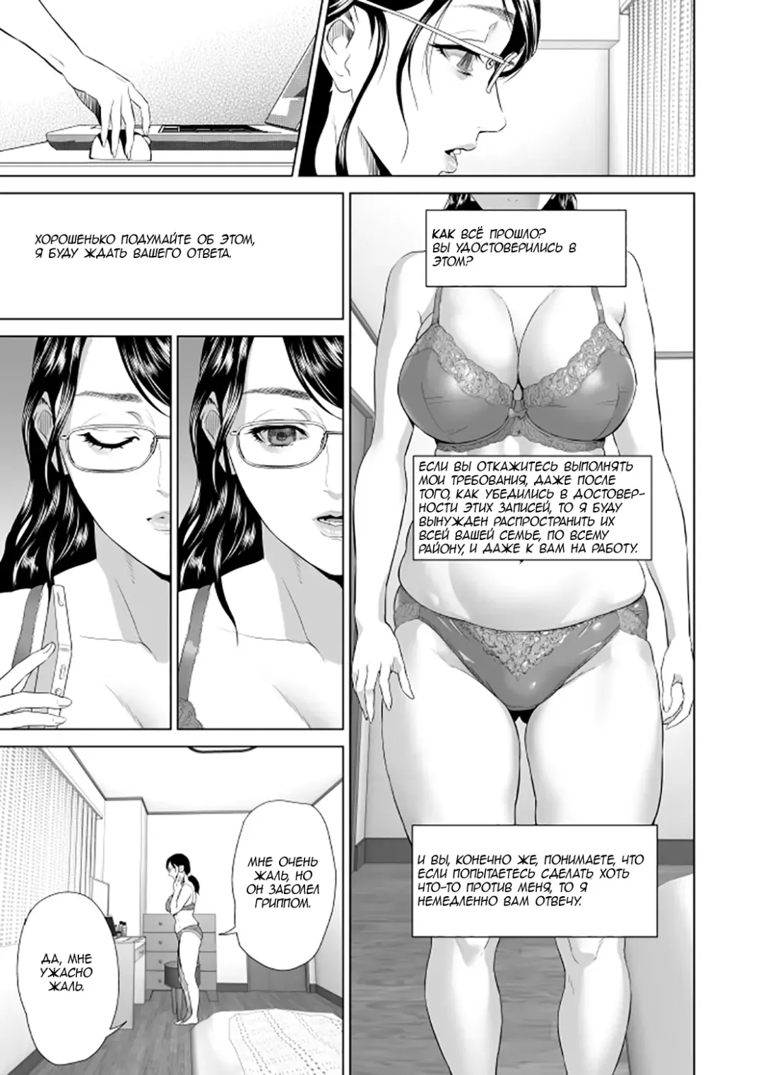 [Hyji] Kinjo Yuuwaku Teruhiko to Okaa-san Hen Joshou | Семейные искушения Терухико и его мама пролог Fhentai - Page 8
