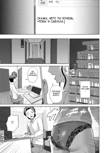 [Hyji] Kinjo Yuuwaku Teruhiko to Okaa-san Hen Joshou | Семейные искушения Терухико и его мама пролог Fhentai - Page 10