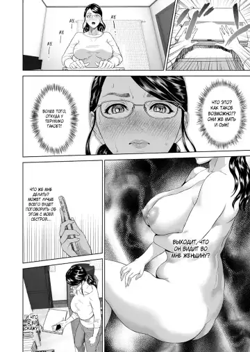 [Hyji] Kinjo Yuuwaku Teruhiko to Okaa-san Hen Joshou | Семейные искушения Терухико и его мама пролог Fhentai - Page 15