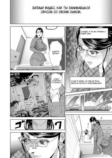 [Hyji] Kinjo Yuuwaku Teruhiko to Okaa-san Hen Joshou | Семейные искушения Терухико и его мама пролог Fhentai - Page 5
