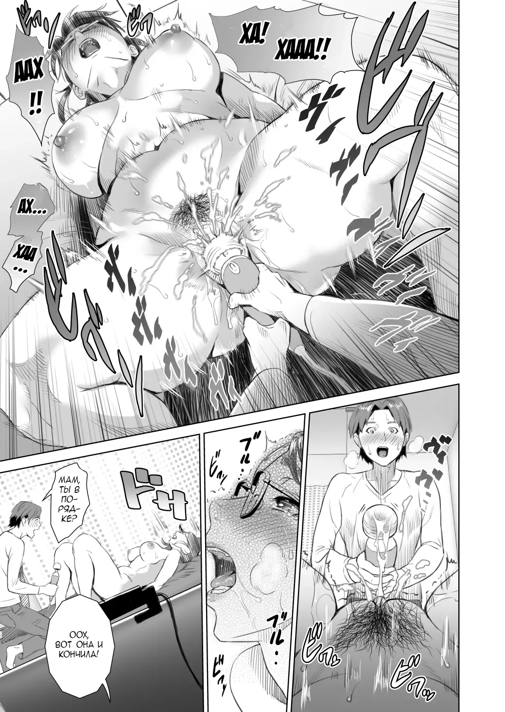 [Hyji] Kinjo Yuuwaku Teruhiko to Okaa-san Hen Zenpen | Семейные искушения Терухико и его мама часть первая Fhentai - Page 20