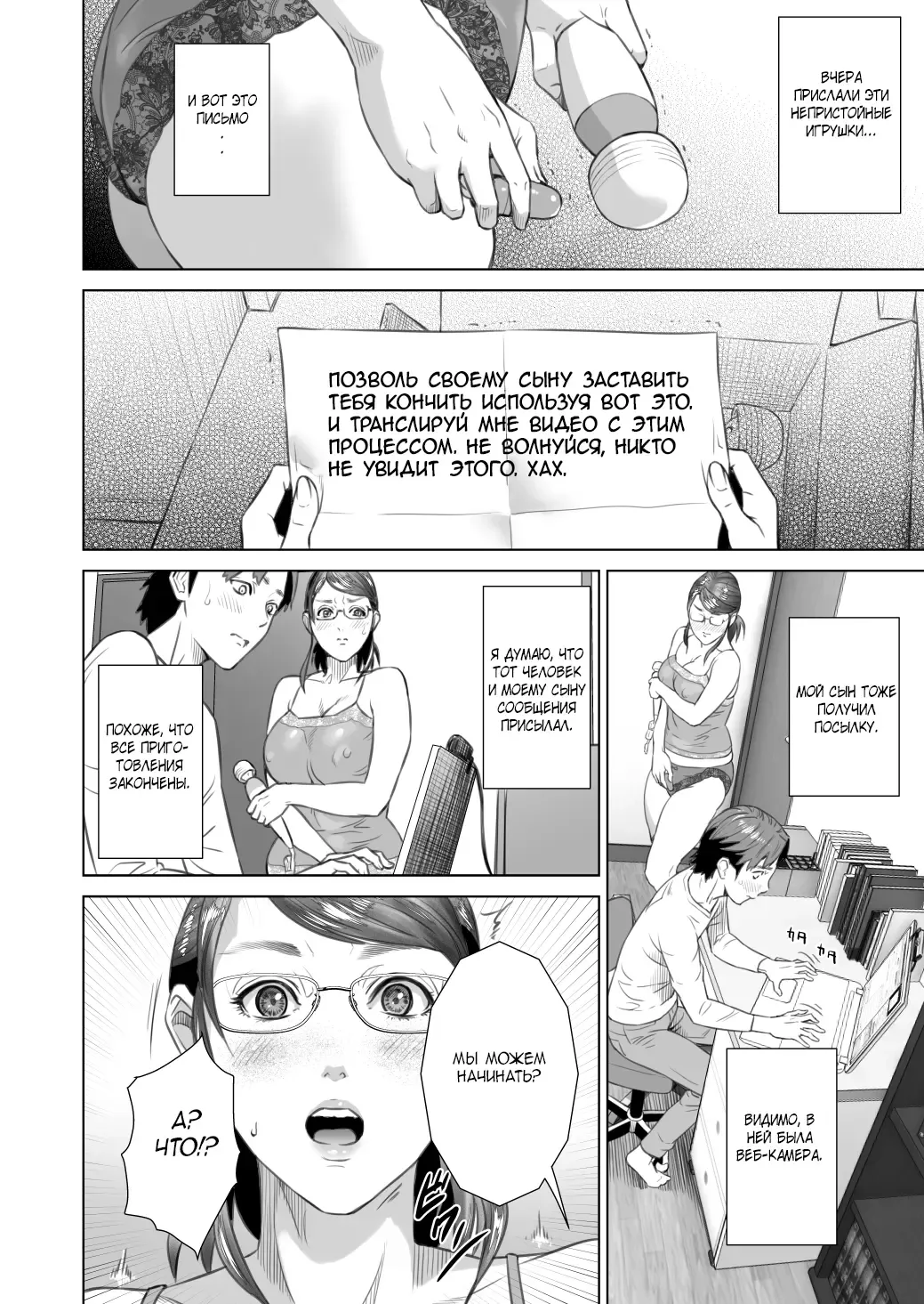 [Hyji] Kinjo Yuuwaku Teruhiko to Okaa-san Hen Zenpen | Семейные искушения Терухико и его мама часть первая Fhentai - Page 3