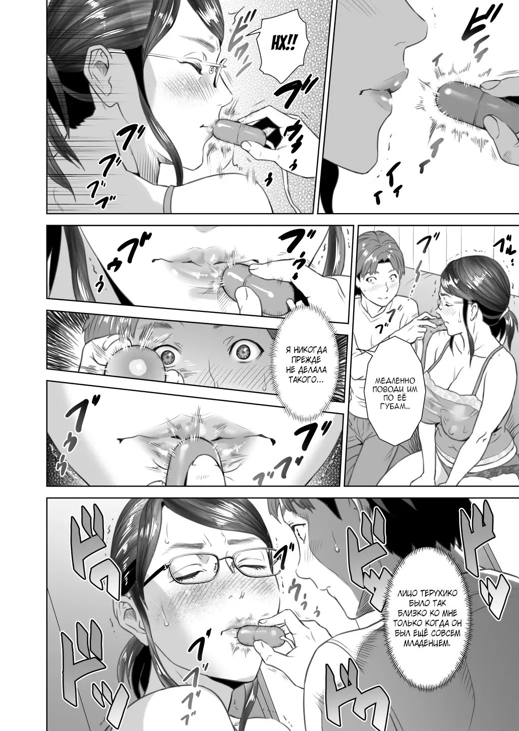 [Hyji] Kinjo Yuuwaku Teruhiko to Okaa-san Hen Zenpen | Семейные искушения Терухико и его мама часть первая Fhentai - Page 7