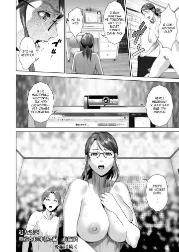 [Hyji] Kinjo Yuuwaku Teruhiko to Okaa-san Hen Zenpen | Семейные искушения Терухико и его мама часть первая Fhentai - Page 45