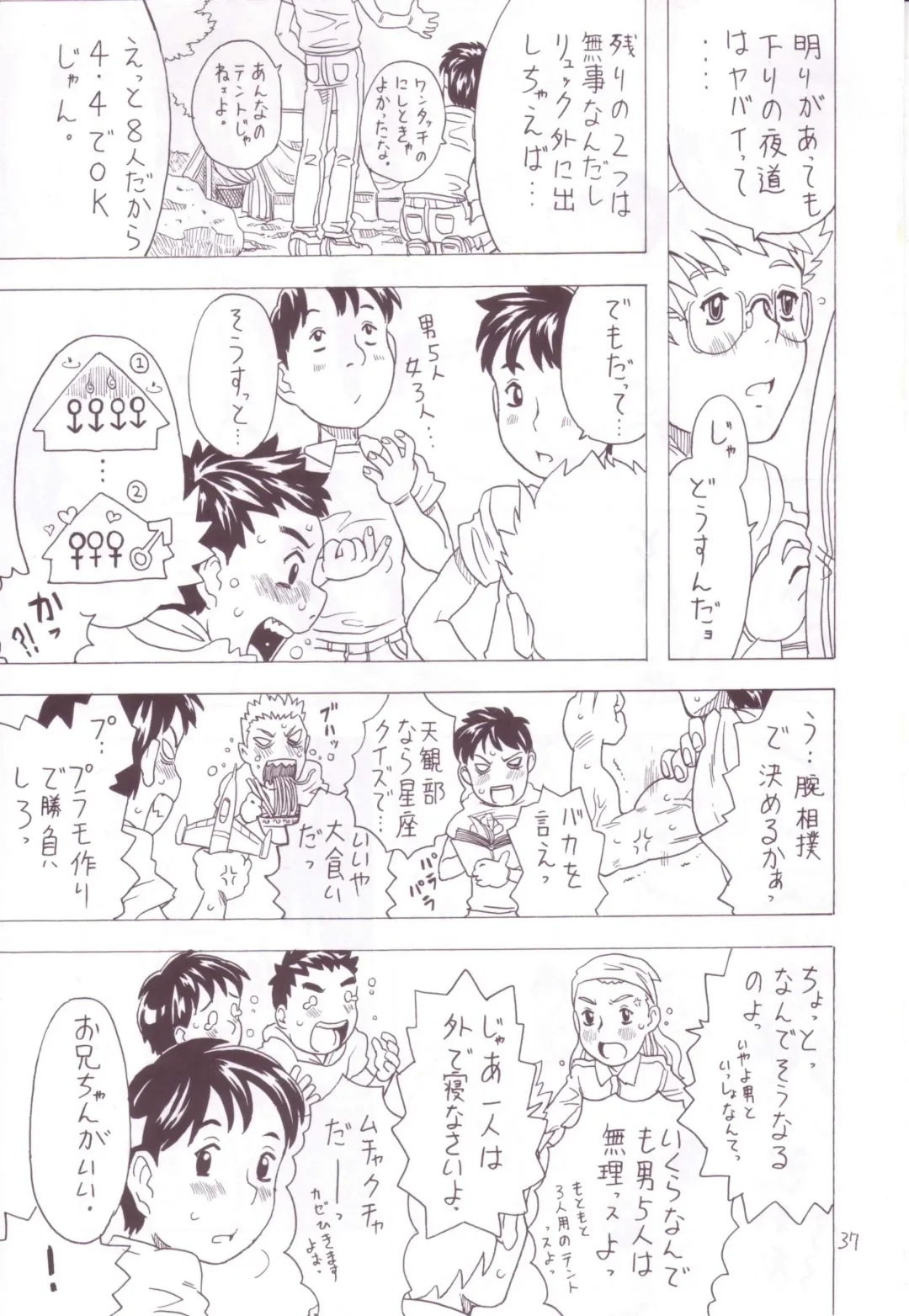 [Gorgeous Takarada] Soratobu Imouto 3 Fhentai - Page 35