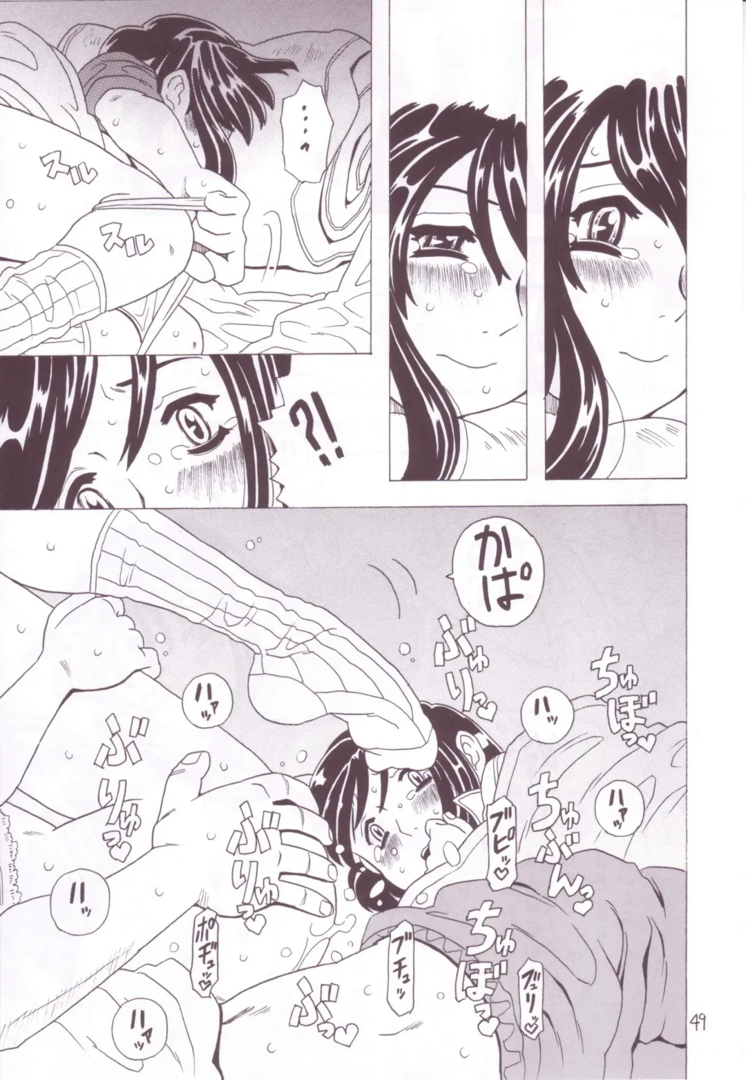 [Gorgeous Takarada] Soratobu Imouto 3 Fhentai - Page 47