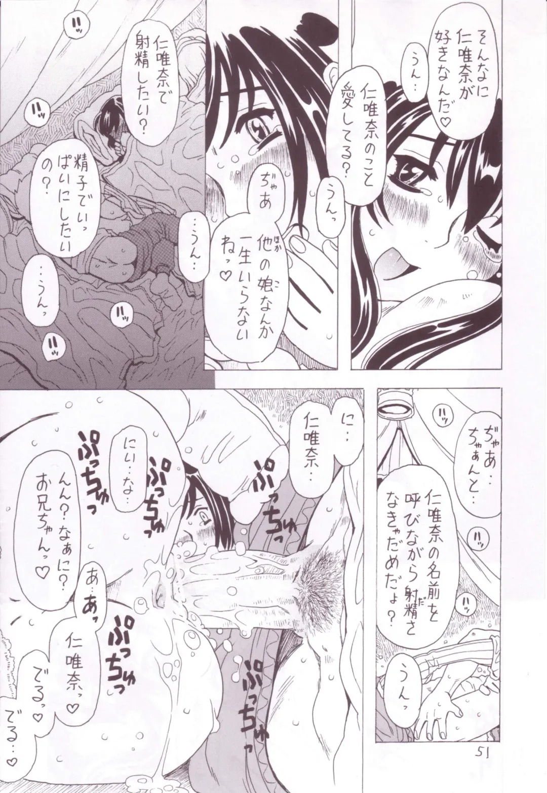 [Gorgeous Takarada] Soratobu Imouto 3 Fhentai - Page 49