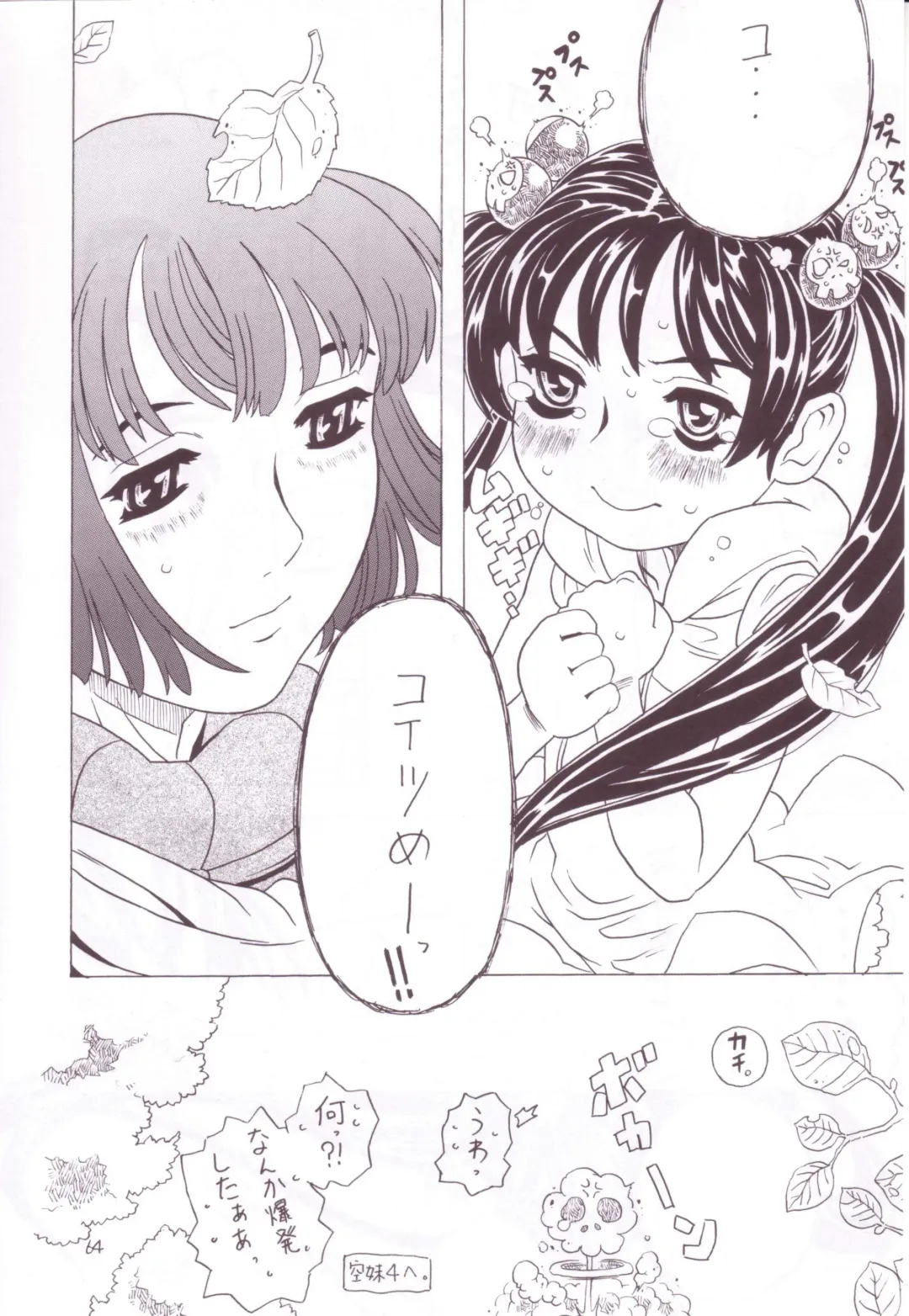 [Gorgeous Takarada] Soratobu Imouto 3 Fhentai - Page 62