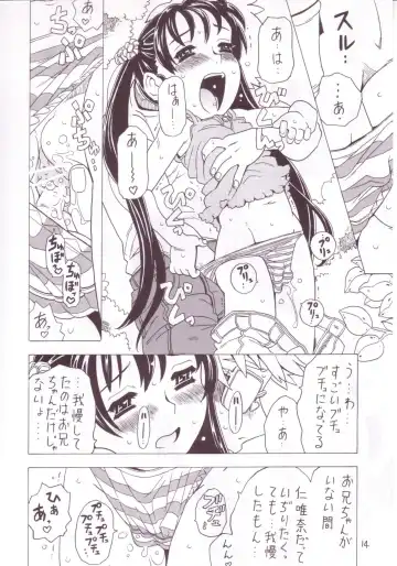 [Gorgeous Takarada] Soratobu Imouto 3 Fhentai - Page 12