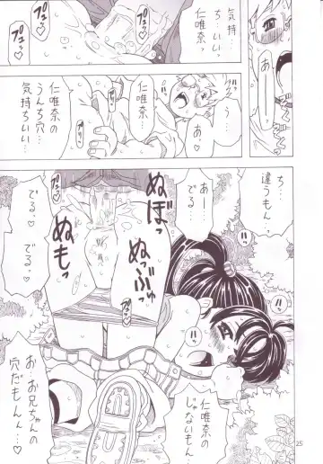 [Gorgeous Takarada] Soratobu Imouto 3 Fhentai - Page 23