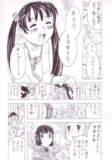 [Gorgeous Takarada] Soratobu Imouto 3 Fhentai - Page 4