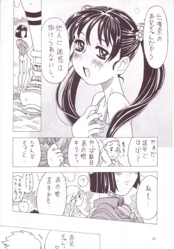 [Gorgeous Takarada] Soratobu Imouto 3 Fhentai - Page 8