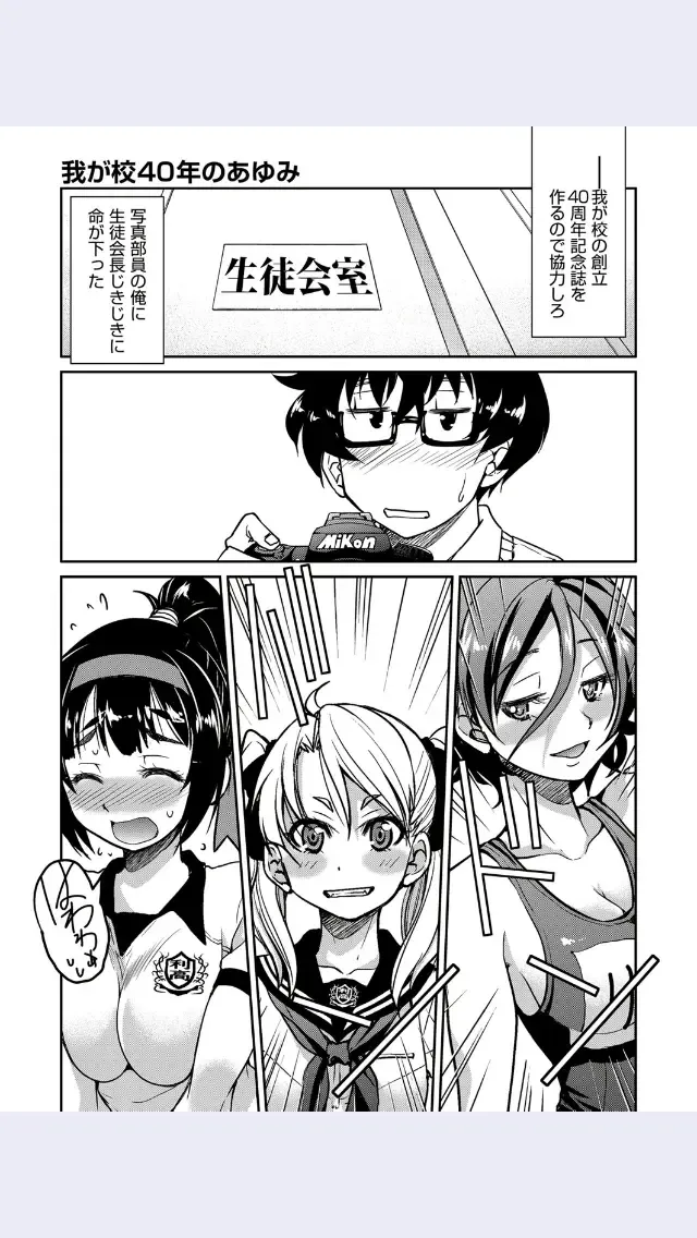 [Inoue Yoshihisa] Wagakou 40 Nen No Ayumi Fhentai - Page 1