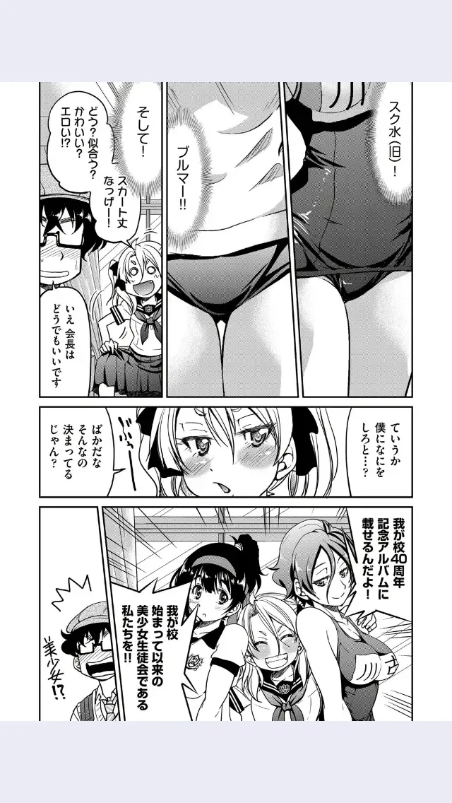 [Inoue Yoshihisa] Wagakou 40 Nen No Ayumi Fhentai - Page 3