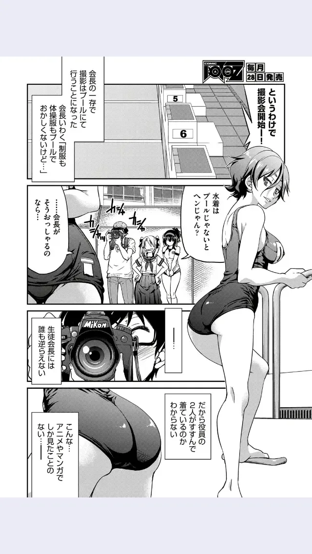 [Inoue Yoshihisa] Wagakou 40 Nen No Ayumi Fhentai - Page 4