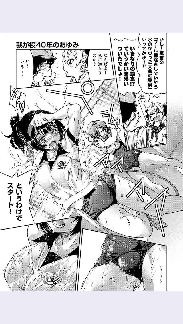 [Inoue Yoshihisa] Wagakou 40 Nen No Ayumi Fhentai - Page 5