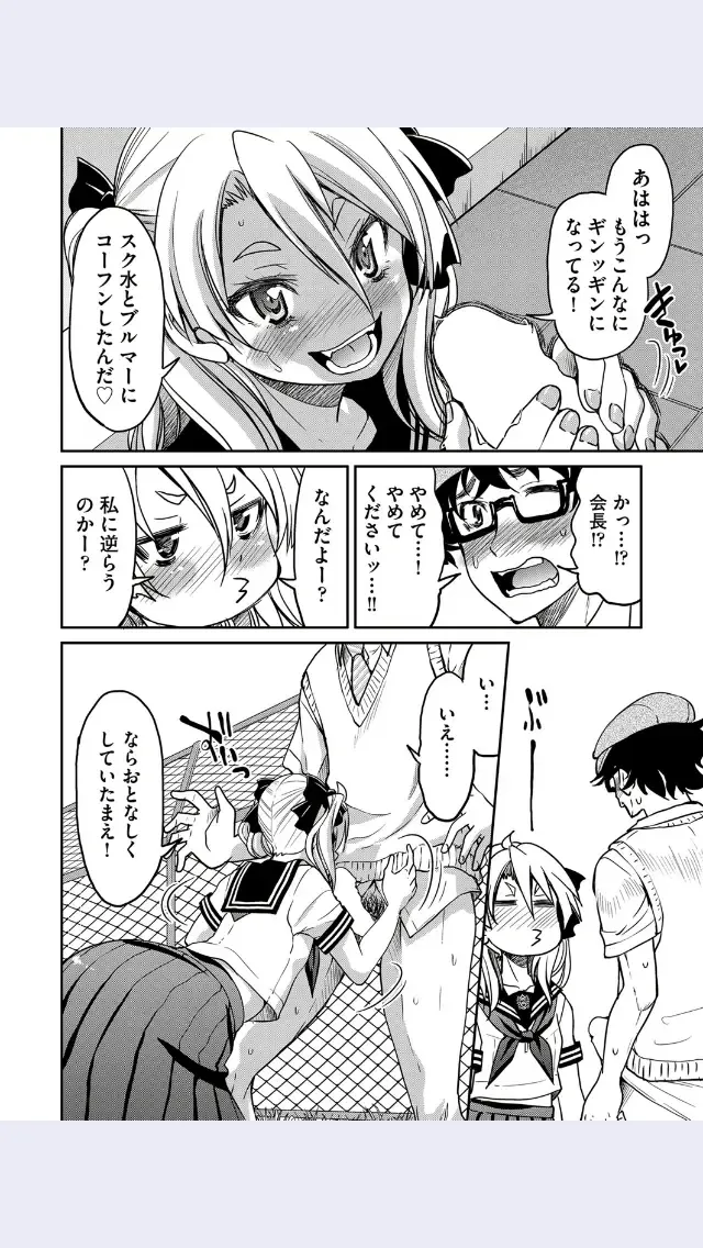 [Inoue Yoshihisa] Wagakou 40 Nen No Ayumi Fhentai - Page 8