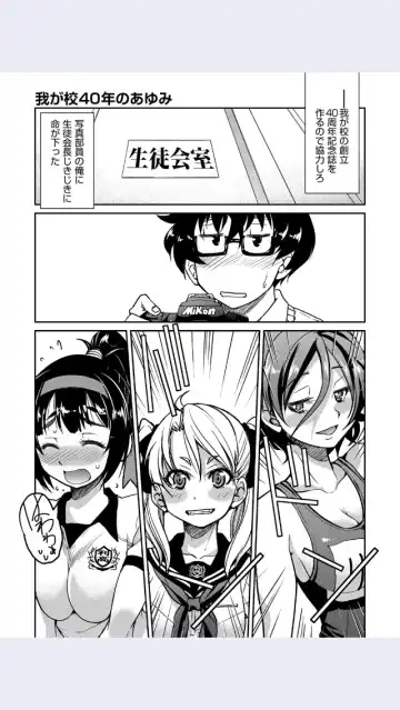 Read [Inoue Yoshihisa] Wagakou 40 Nen No Ayumi - Fhentai