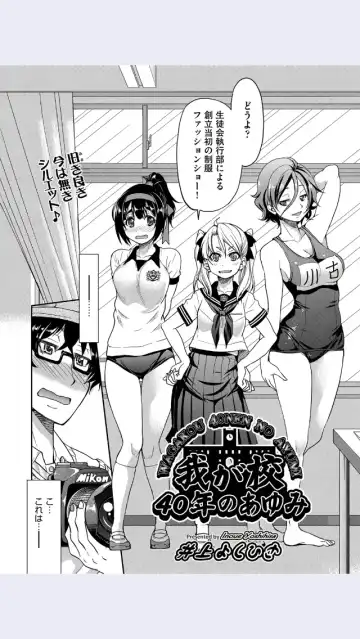 [Inoue Yoshihisa] Wagakou 40 Nen No Ayumi Fhentai - Page 2