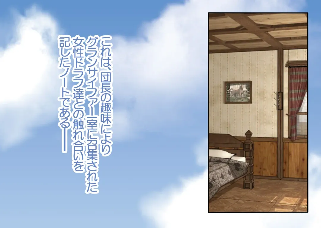 [Maki - Souda Gumi] Mesu Draph Note ~ Tawawa na Oppai Tokkaehikkae Fhentai - Page 2