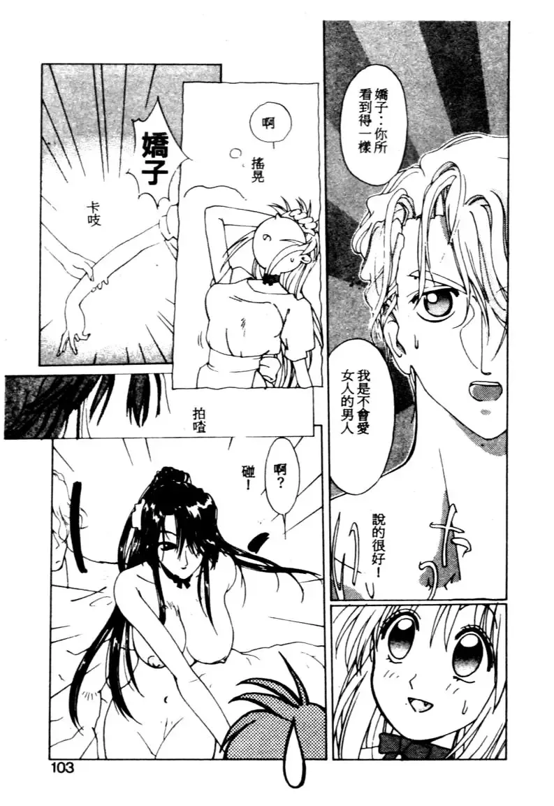 [Kotoyoshi Yumisuke] Gontan ga Kuru yo Fhentai - Page 100