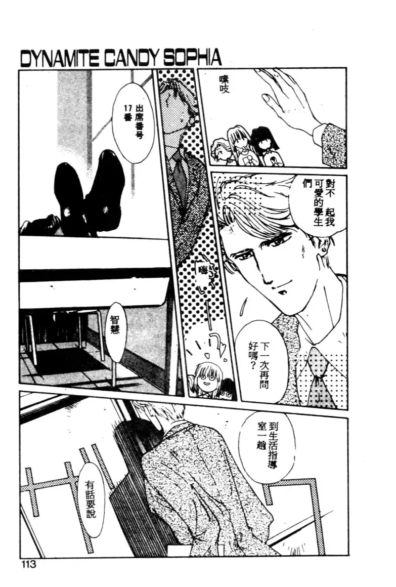 [Kotoyoshi Yumisuke] Gontan ga Kuru yo Fhentai - Page 110