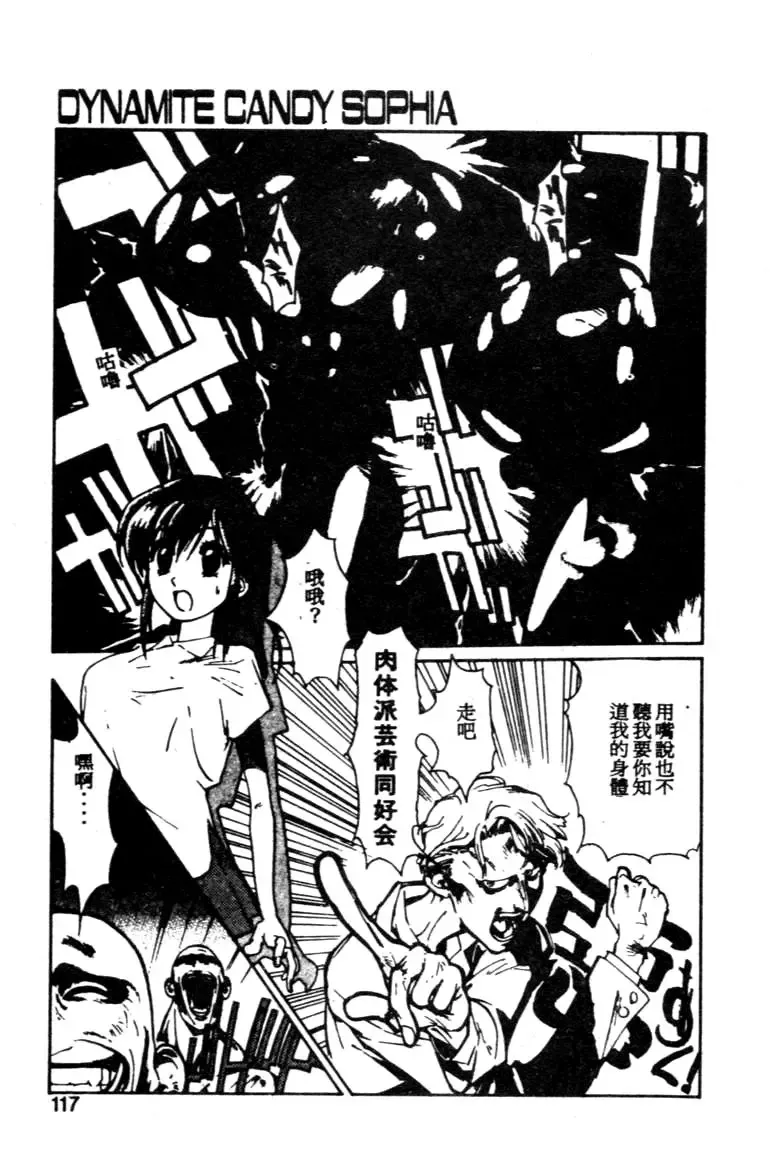 [Kotoyoshi Yumisuke] Gontan ga Kuru yo Fhentai - Page 114