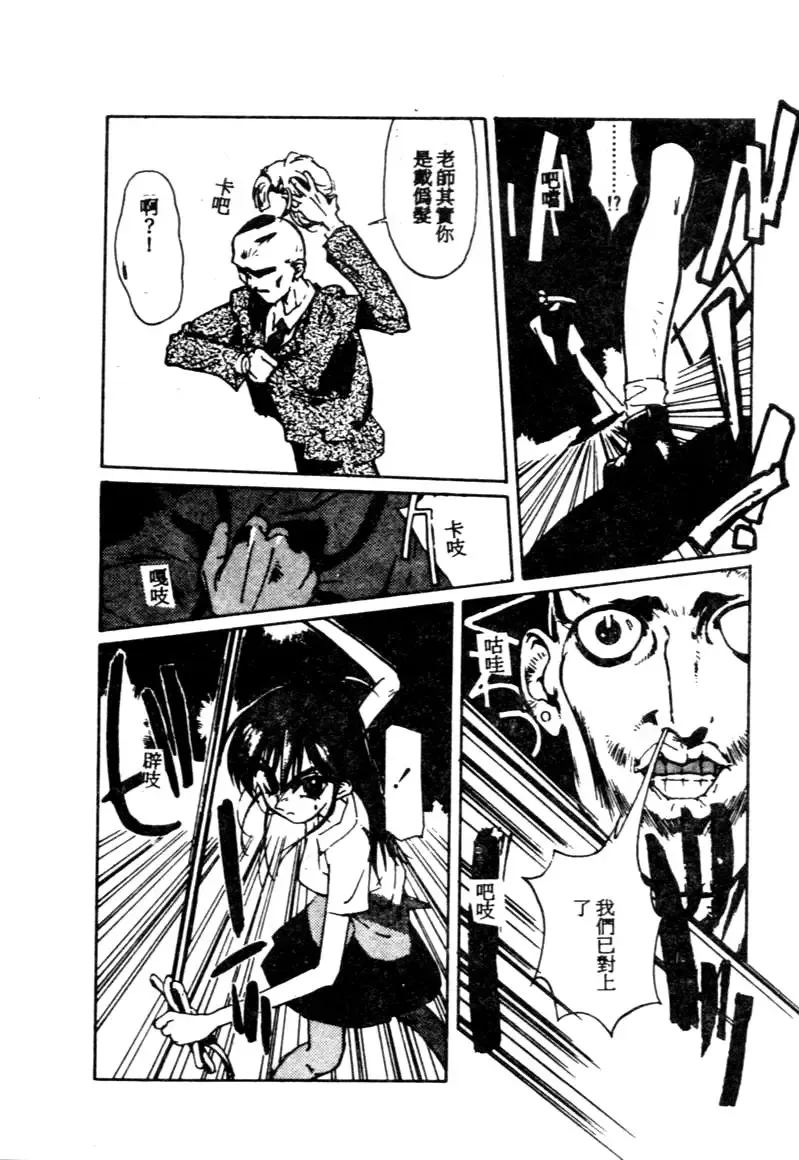 [Kotoyoshi Yumisuke] Gontan ga Kuru yo Fhentai - Page 119