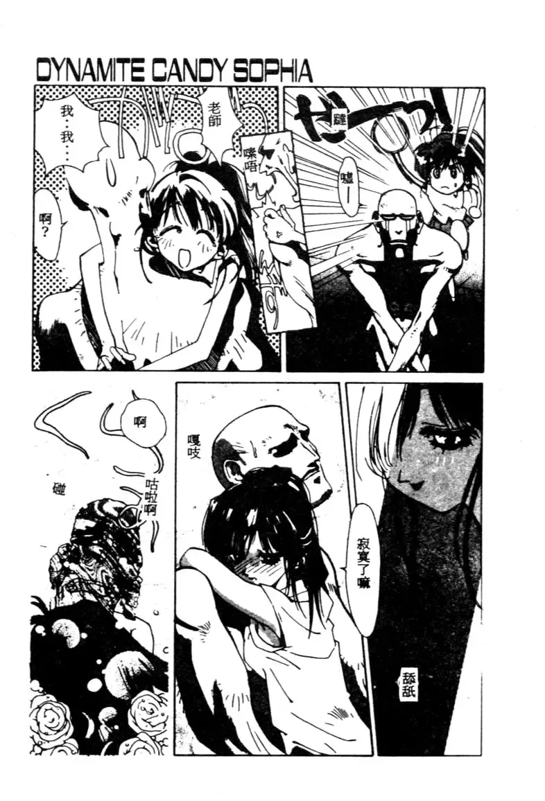 [Kotoyoshi Yumisuke] Gontan ga Kuru yo Fhentai - Page 122