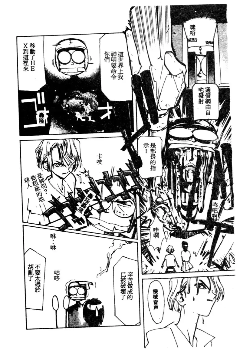 [Kotoyoshi Yumisuke] Gontan ga Kuru yo Fhentai - Page 135