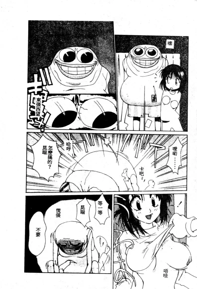 [Kotoyoshi Yumisuke] Gontan ga Kuru yo Fhentai - Page 14